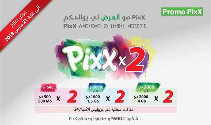 عرض محدود – موبيليس تُطلق عرض PixX Promo بإنترنت ورصيد مُضاعف PixX-Promo-696x411