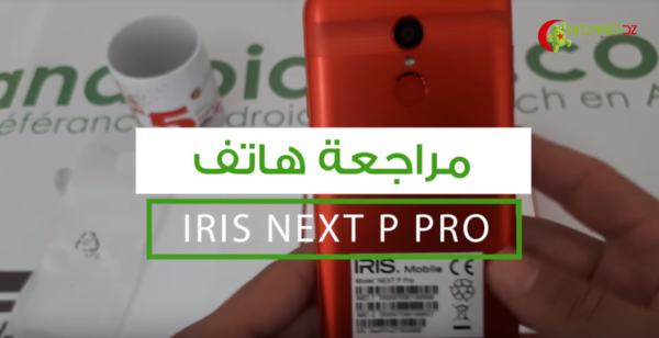 مراجعة و سعر هاتف Iris Next P Pro