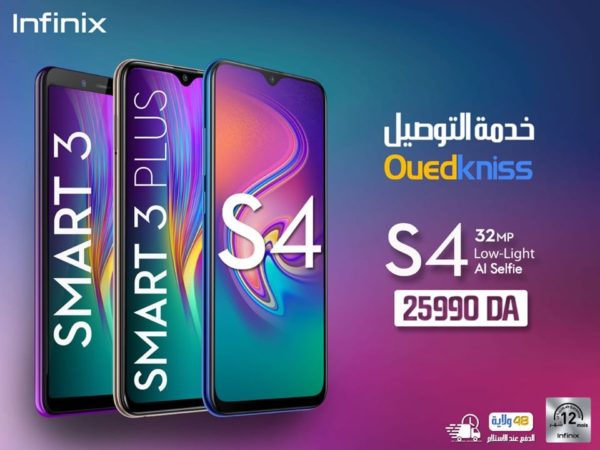 أسعار هواتف أنفينيكس في الجزائر 2020