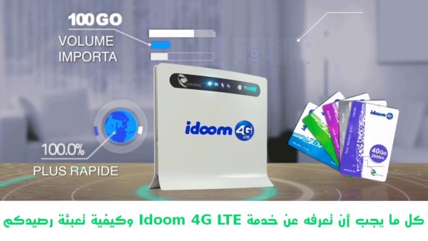 Idoom 4G LTE تعبئة