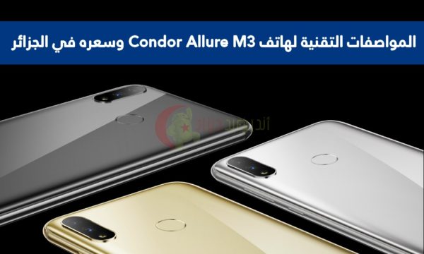 Condor Allure M3 السعر في الجزائر